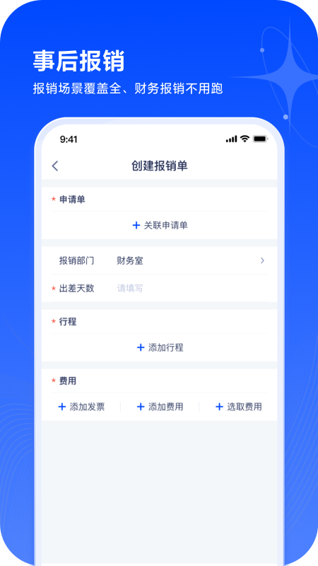 浙里报 1.2.7 最新版 4