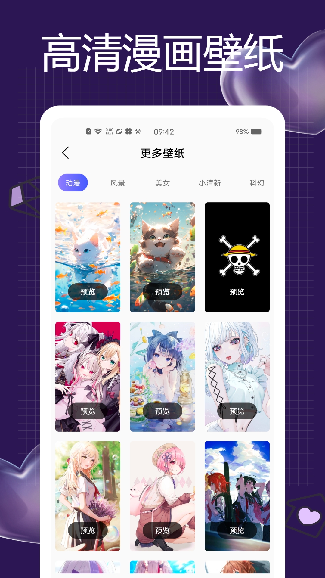 一耽女孩 1.0.6 官方正版 3