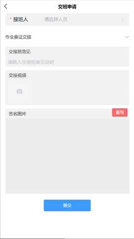 化工智控平台移动端 1.0.4 最新版 3