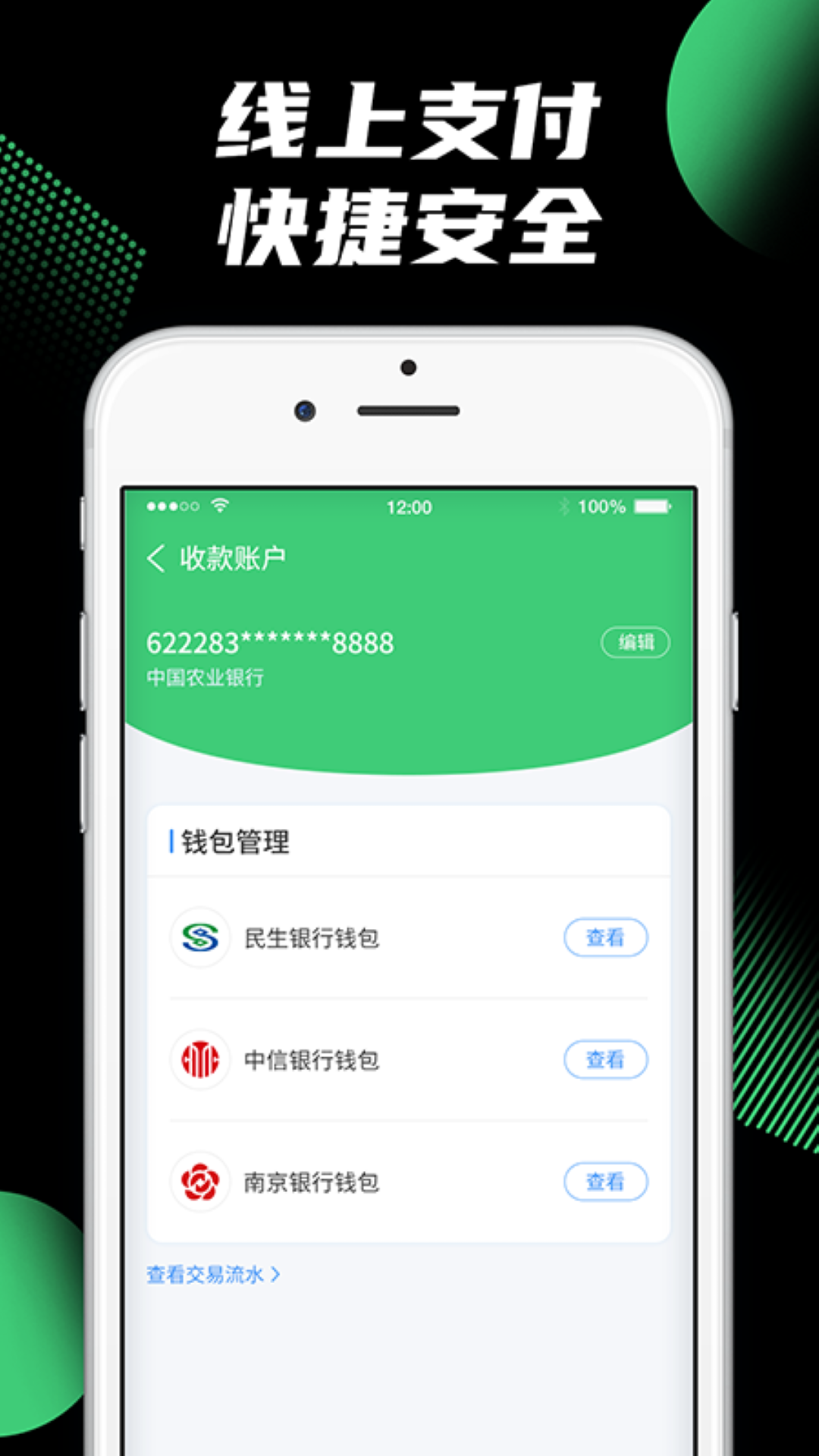 羚羊司机 5.2.4 最新版 2