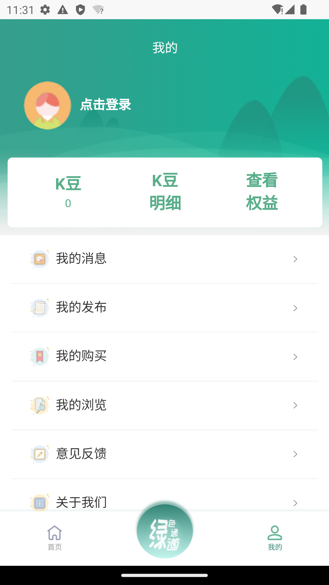 废旧市场 5.1.0 最新版 4