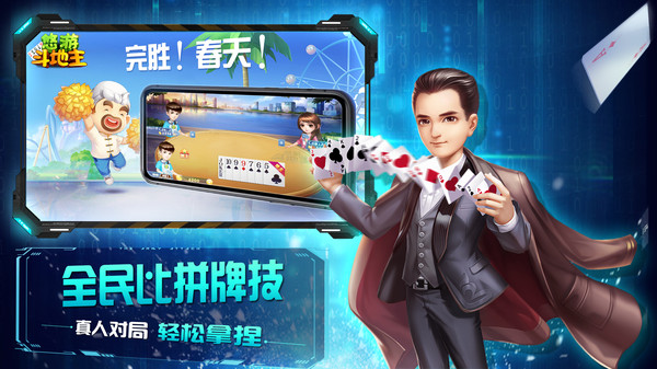 悠游斗地主 1.0.8 最新版 4