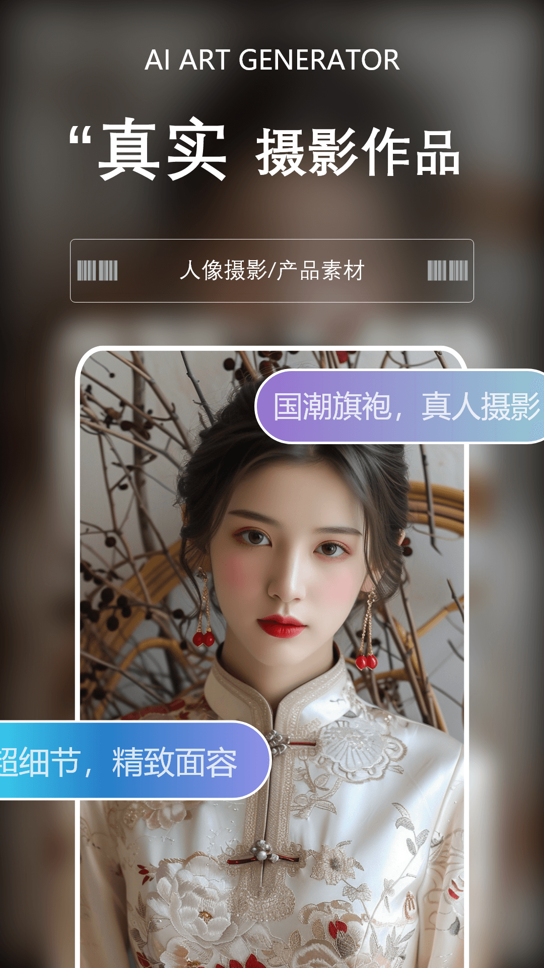筑梦AI 1.9.62509162130 最新版 3