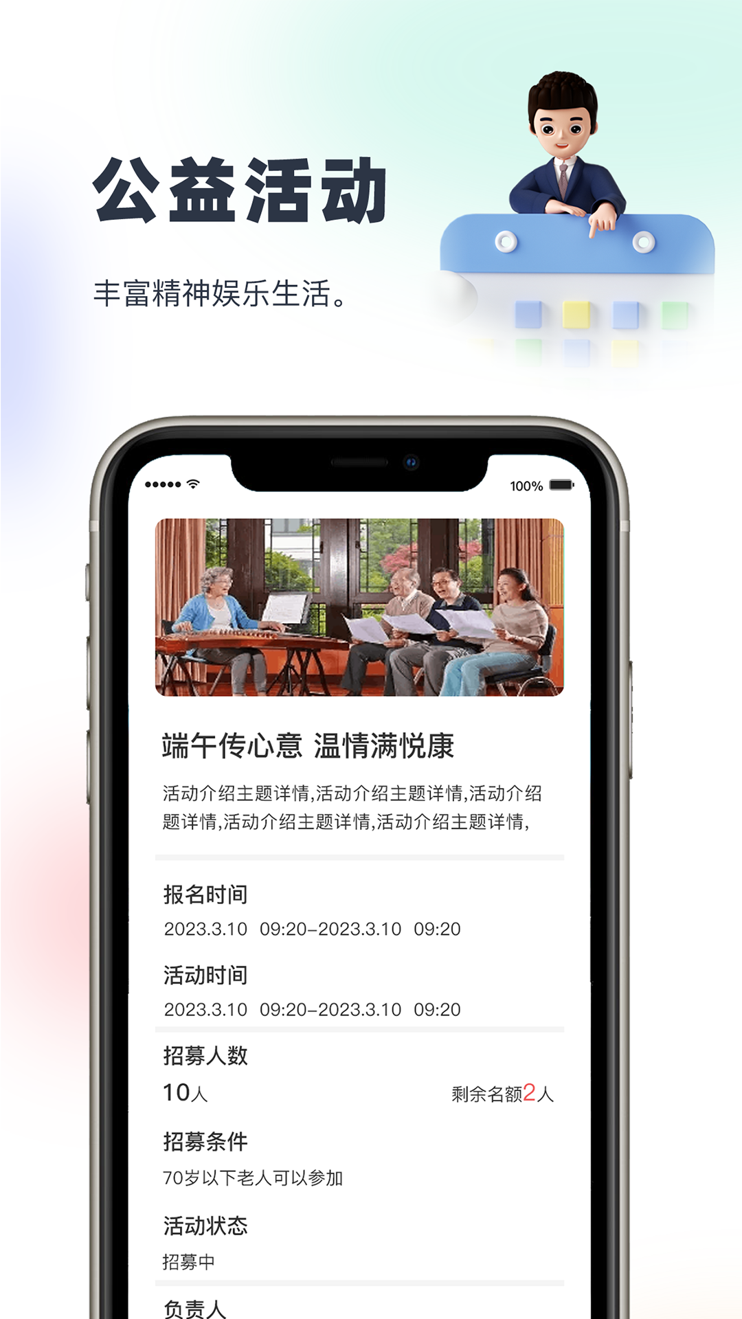 悦康养老 1.0.59 最新版 3