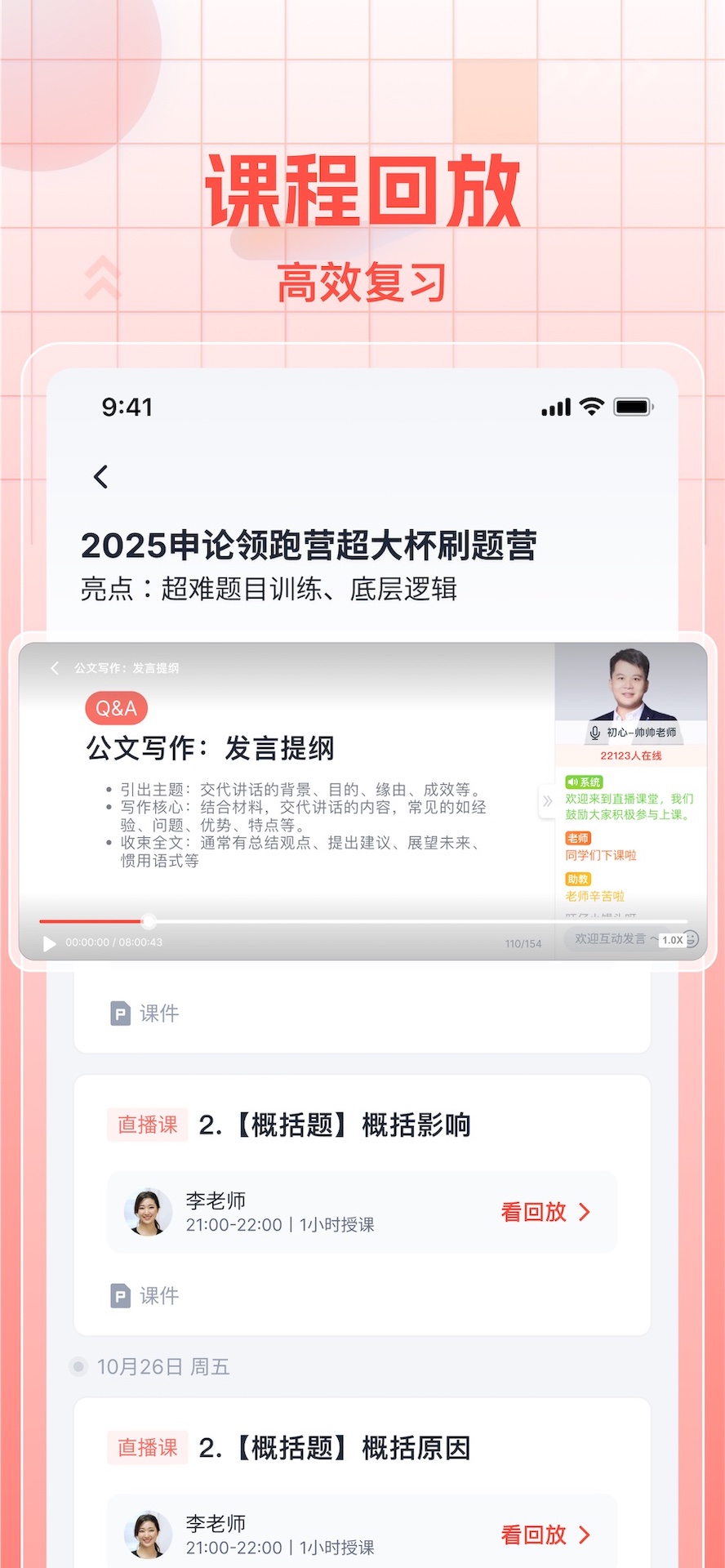 初心公考 2.1.2 最新版 3