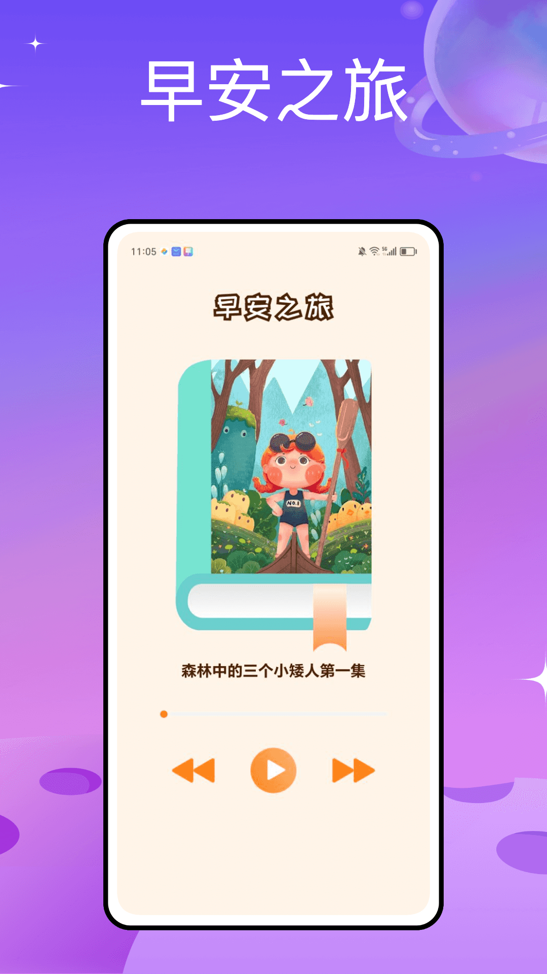 模拟成长 1.0.0 最新版 3