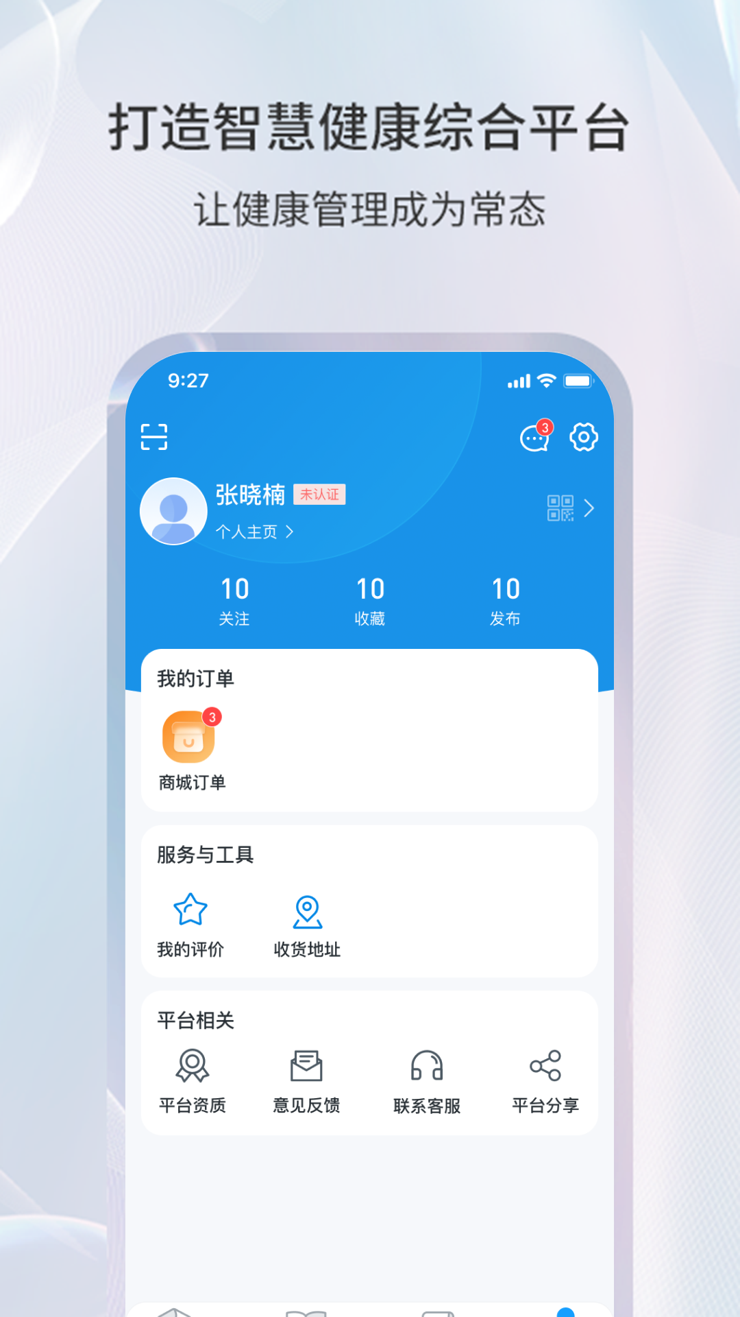 易康亿泰 2.5.001 最新版 2