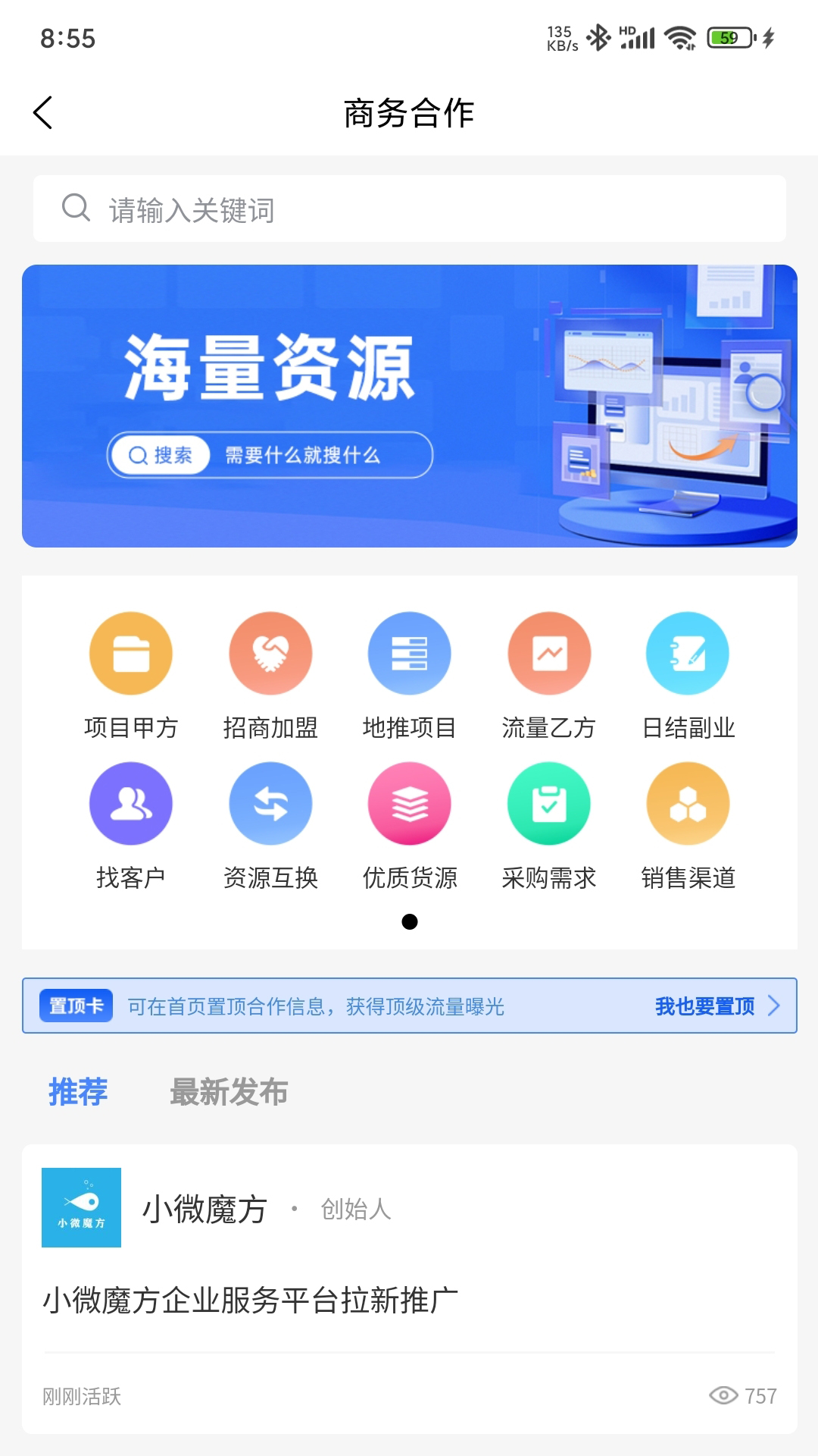 小微魔方 1.0.20 最新版 2