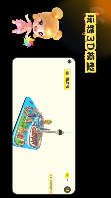 知识星图 1.0.3 最新版 3