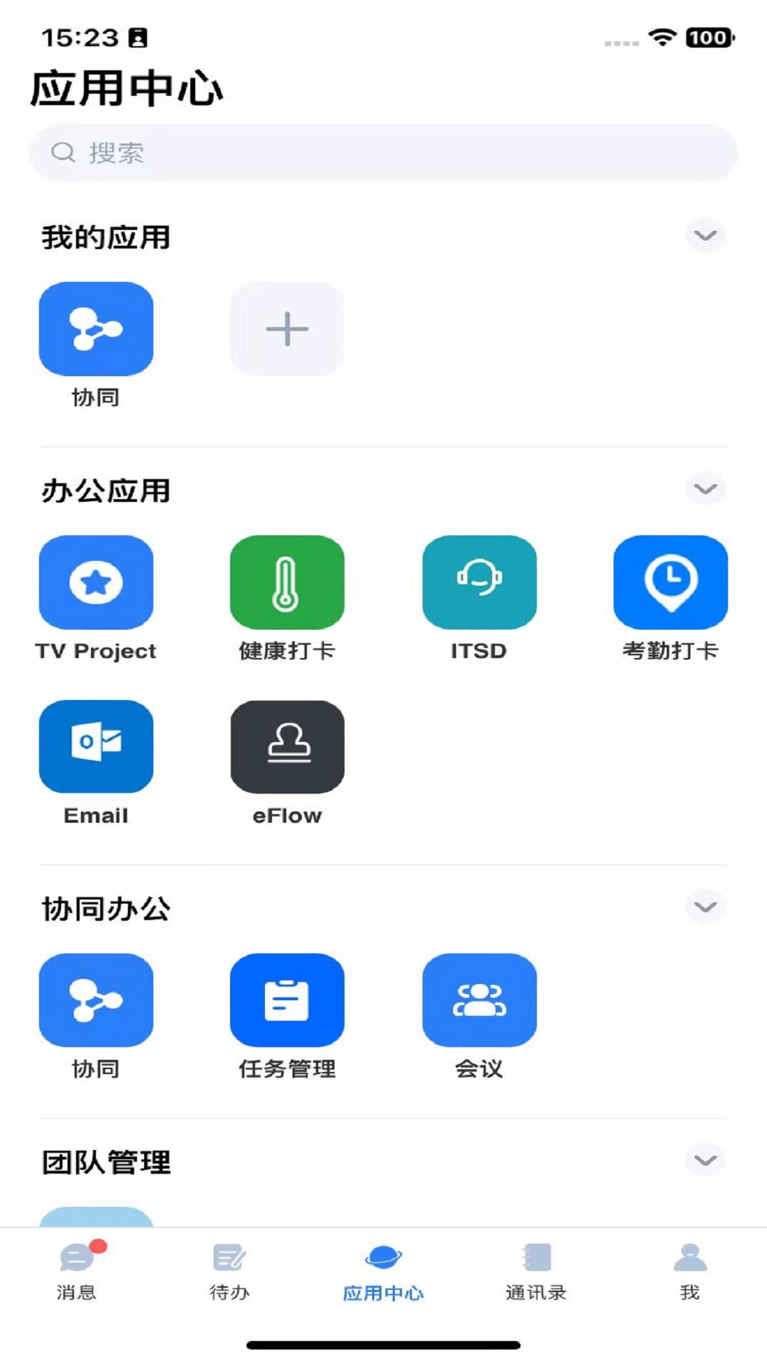 TPV+ 4.2.0 最新版 2