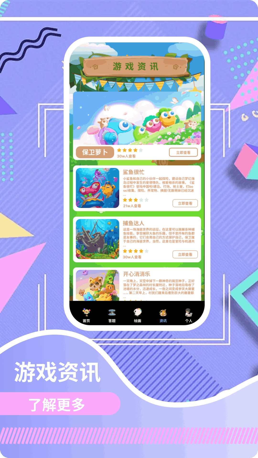 7723游戏乐园 5.6.1 官方版 3