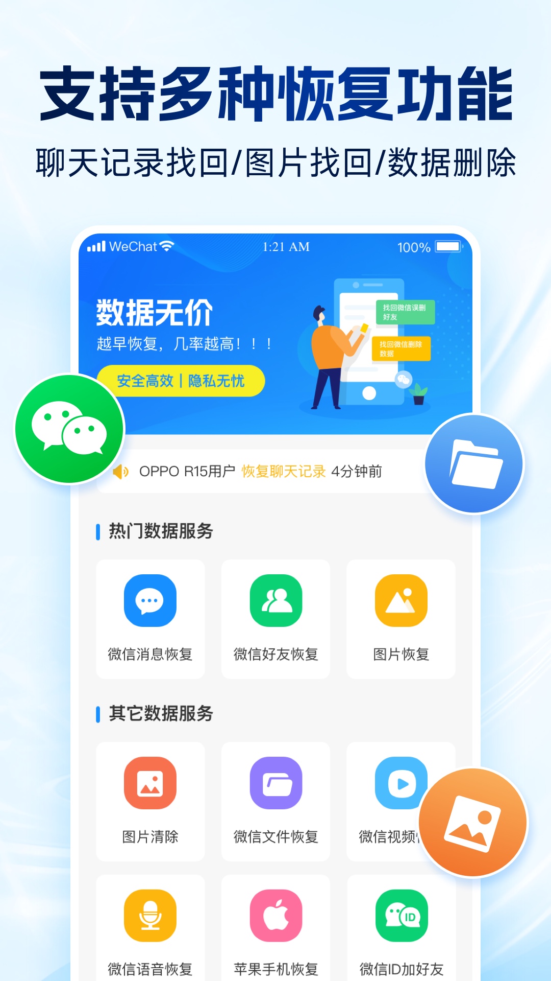 强力数据管理大师 1.3.195 最新版 1