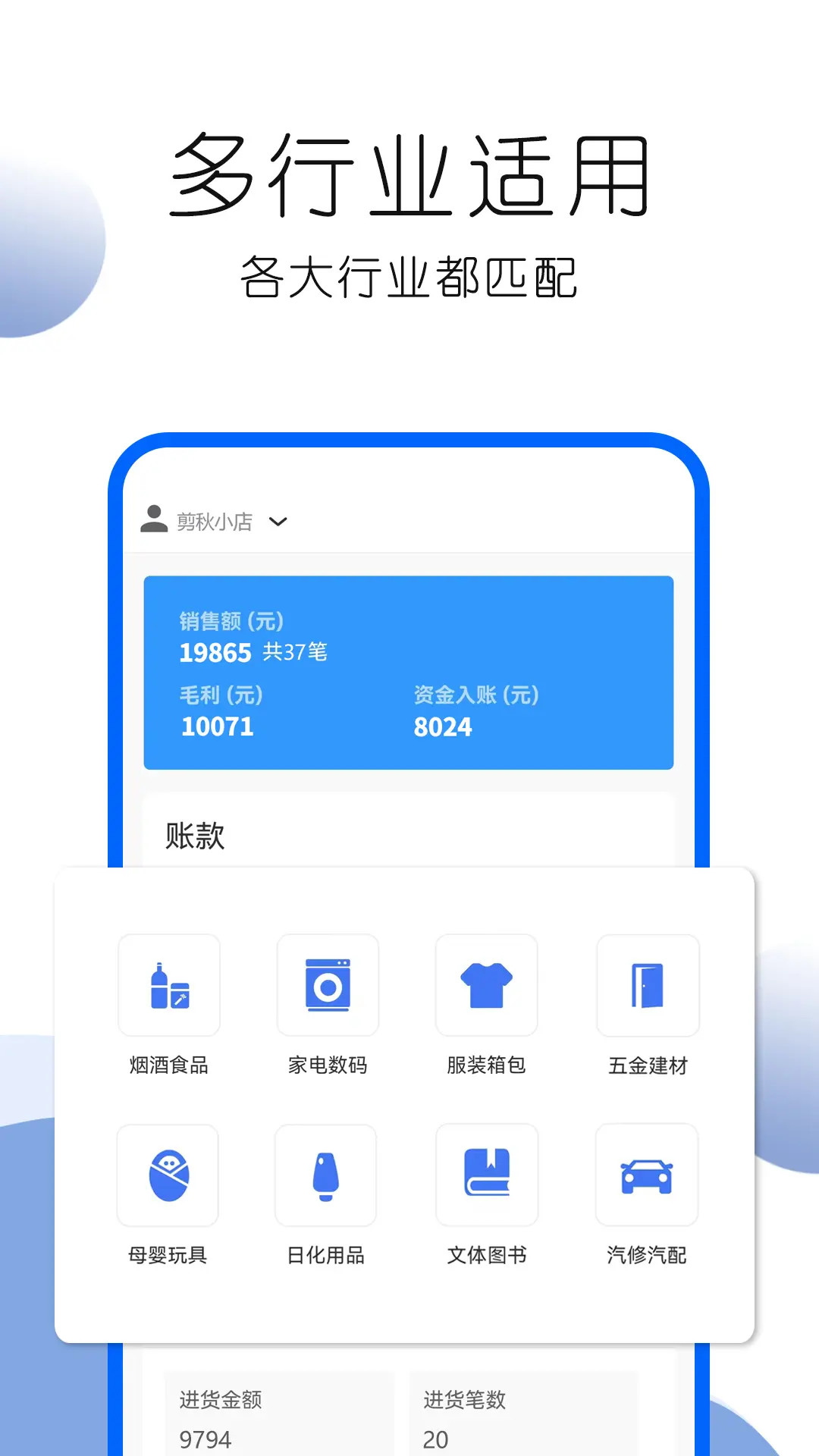 叮咚好生意 1.3.52 最新版 1