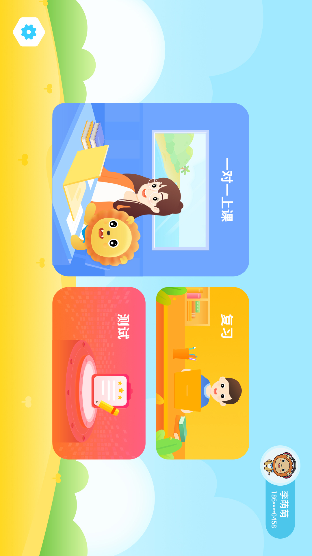 陶陶悦读 1.4.0 最新版 1
