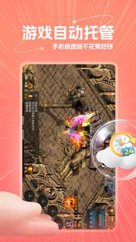 爱云兔极速版 3.4.2 最新版 3