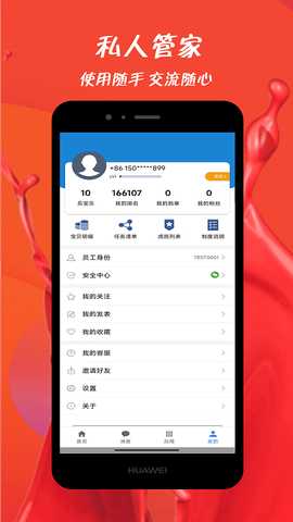 员宝 3.5.5 最新版 2