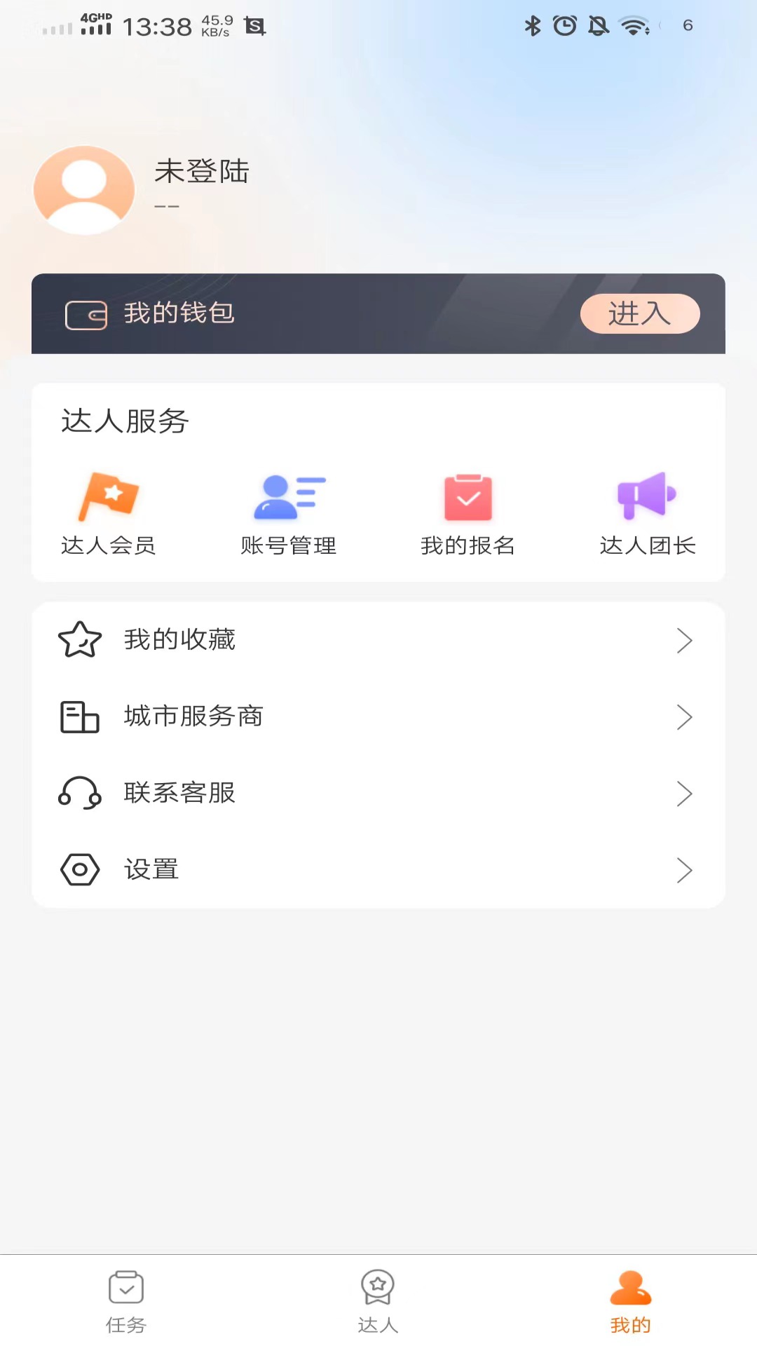 红人聚达人 1.0.3 最新版 1