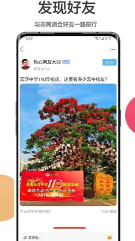 流行云浮 6.9.2 最新版 2