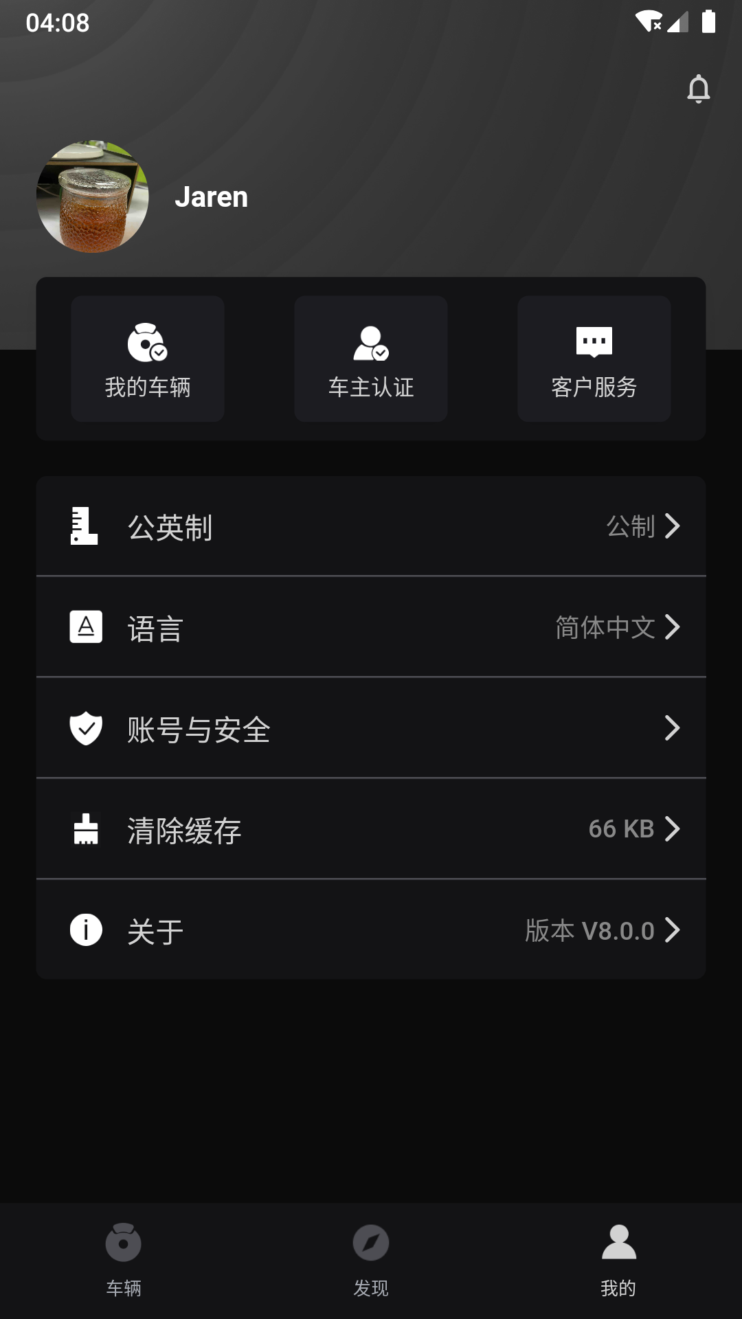 乐行 8.0.40 最新版 4