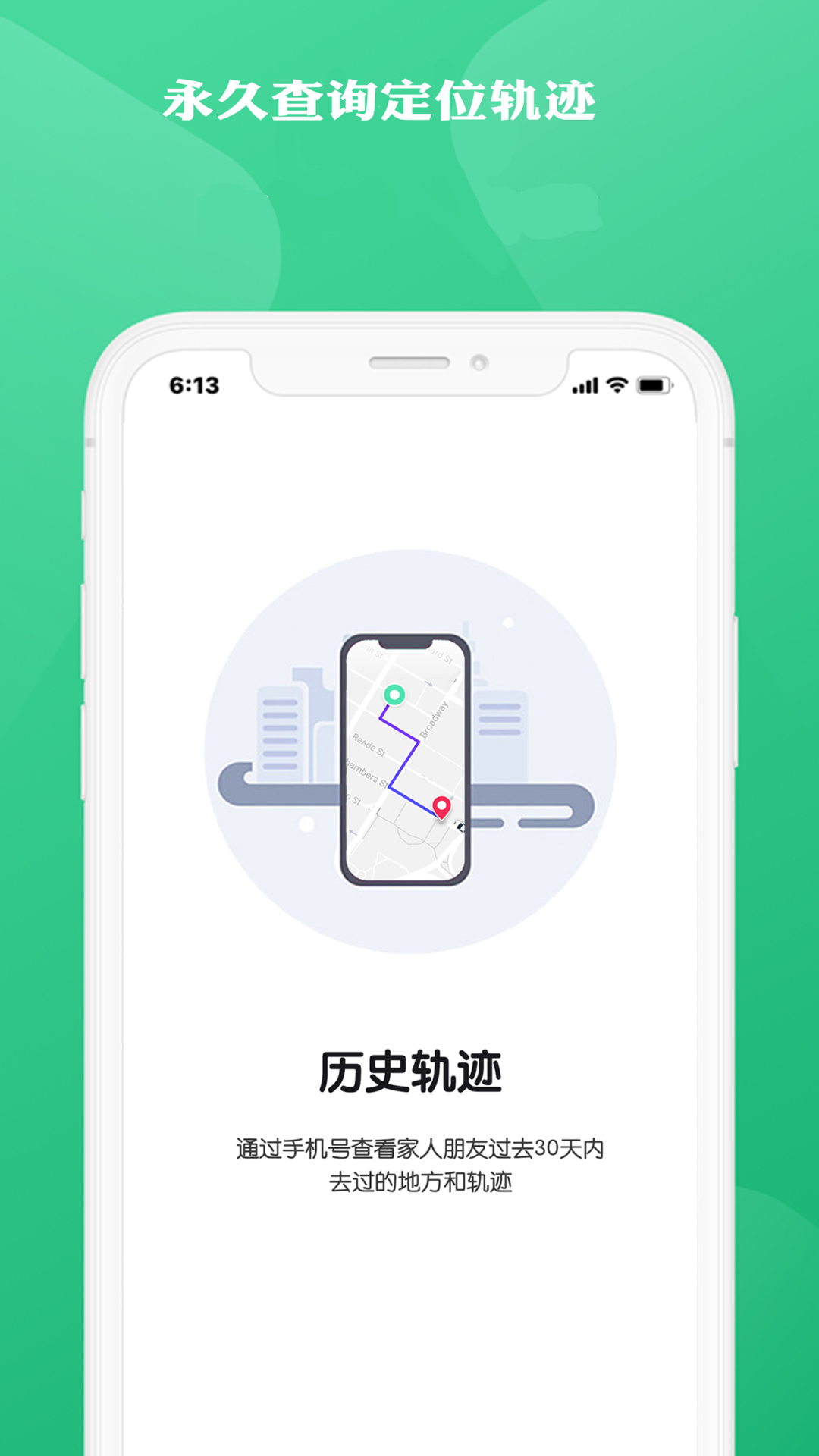 寻位北斗 1.1.0 最新版 3