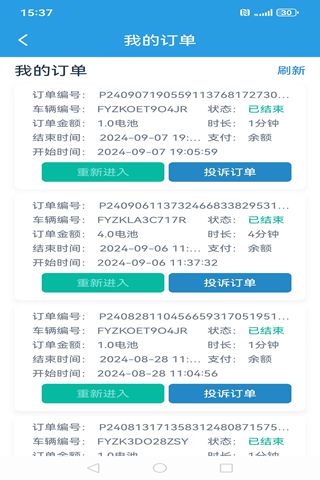 佳鑫飞驰 V2.3.3 最新版 2