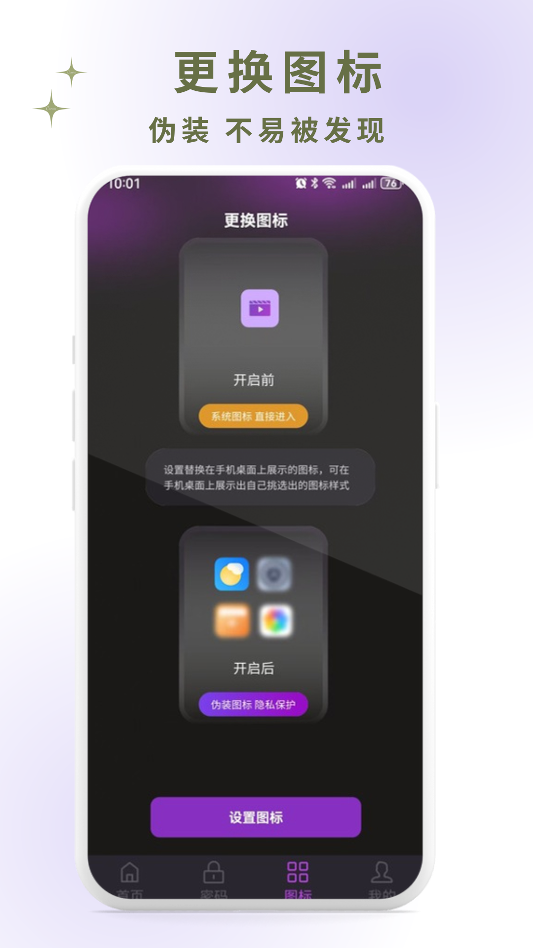 完美隐私视频播放器 1.0.1 官方版 2