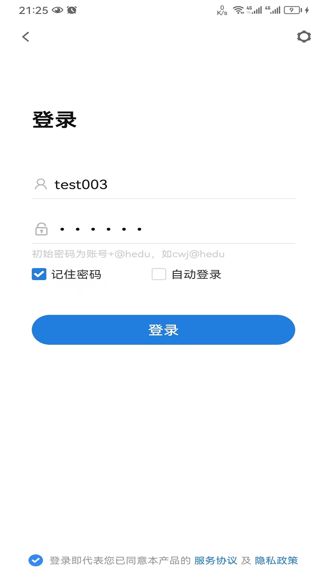 HEDU 4.9.1 最新版 1