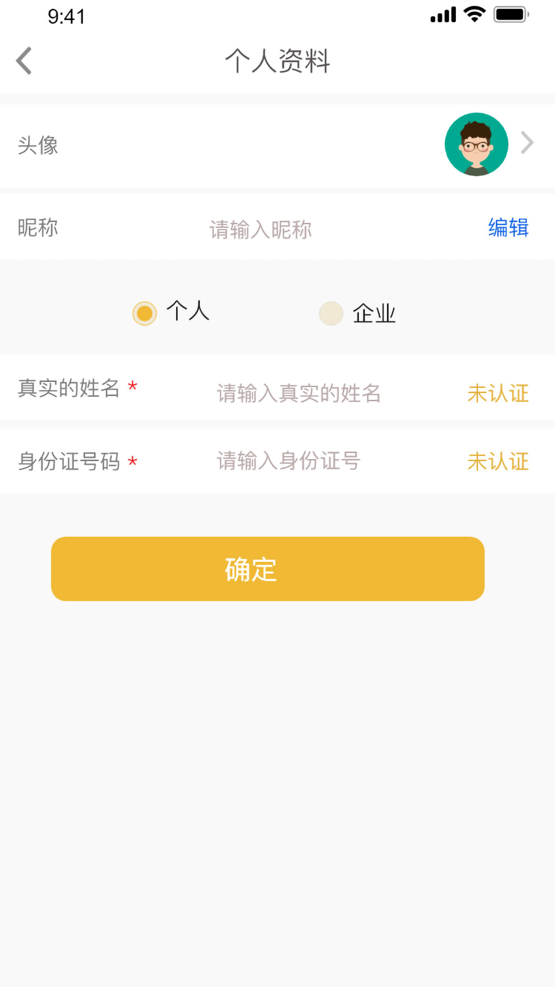 吊车易租-用户端 5.9 最新版 3