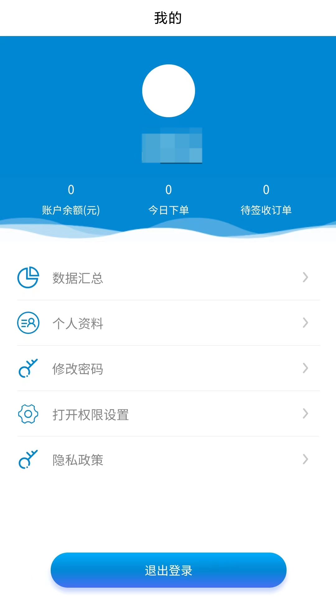 明易随行 1.3.7 最新版 4