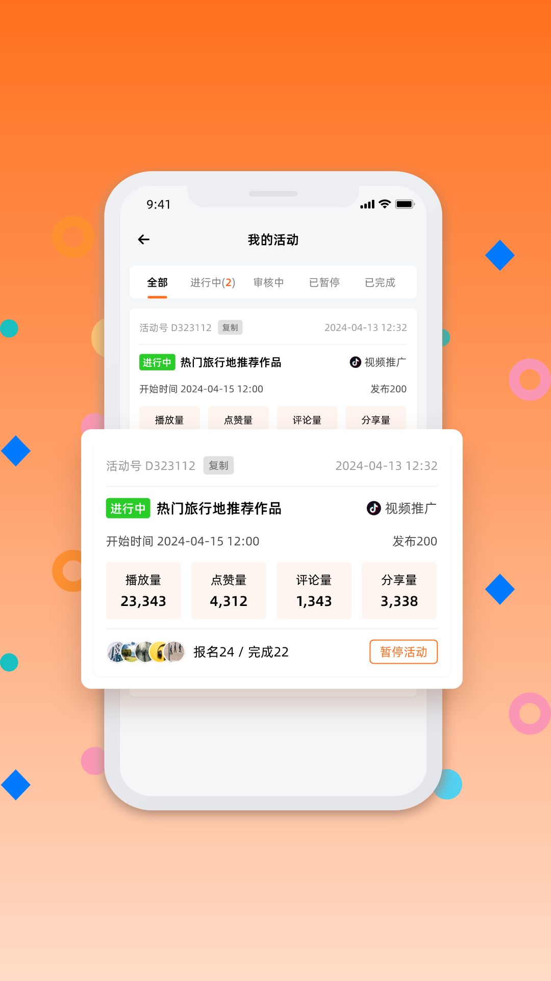 爆流助手 1.2.4 最新版 3