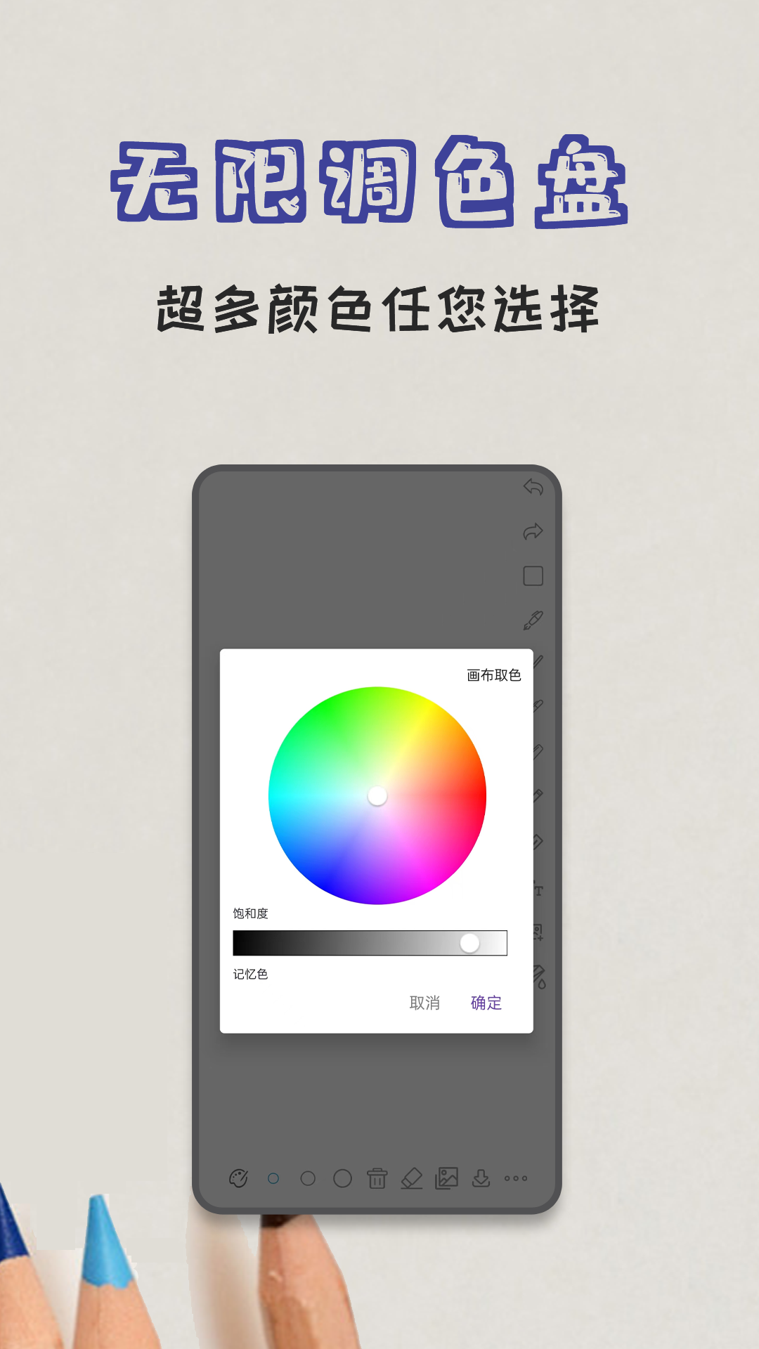 极简白板 2.7 最新版 1