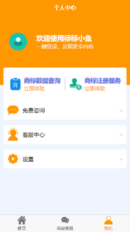 标标小鱼 1.0.0 最新版 3