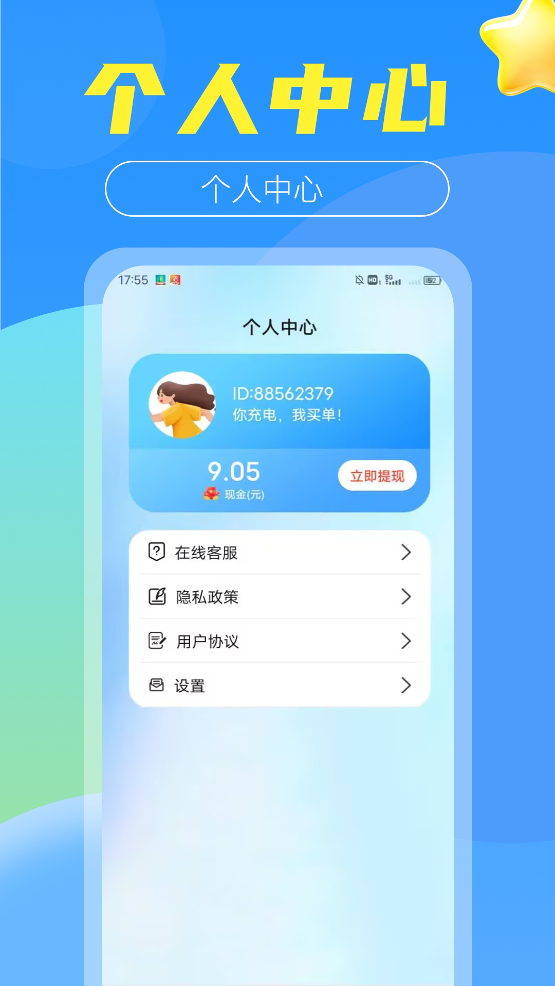 今日充电 1.1.1 最新版 2