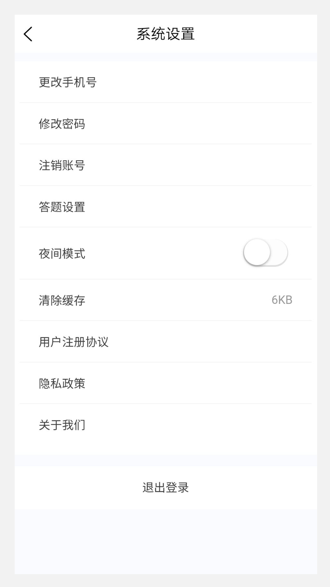 考研100题库 1.7.0 最新版 3