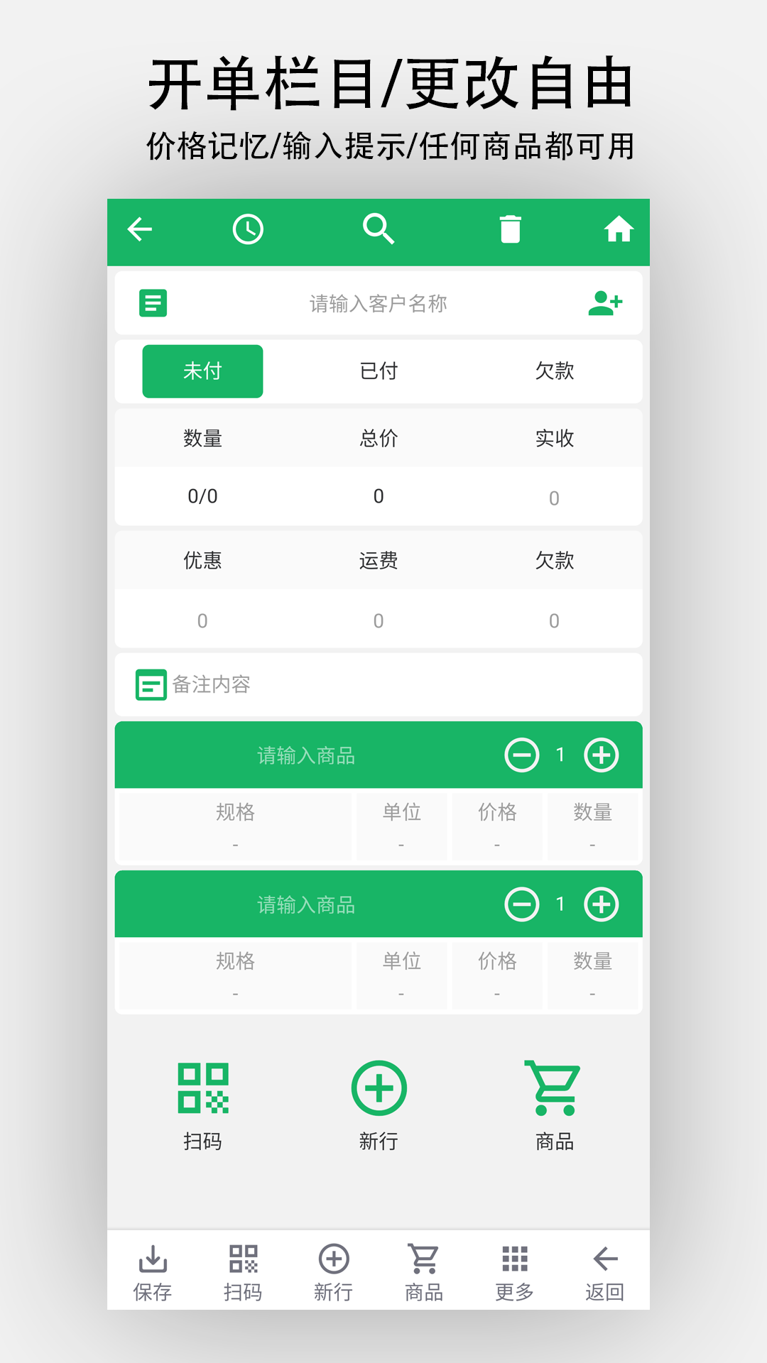 单开开 4.5.0 最新版 3