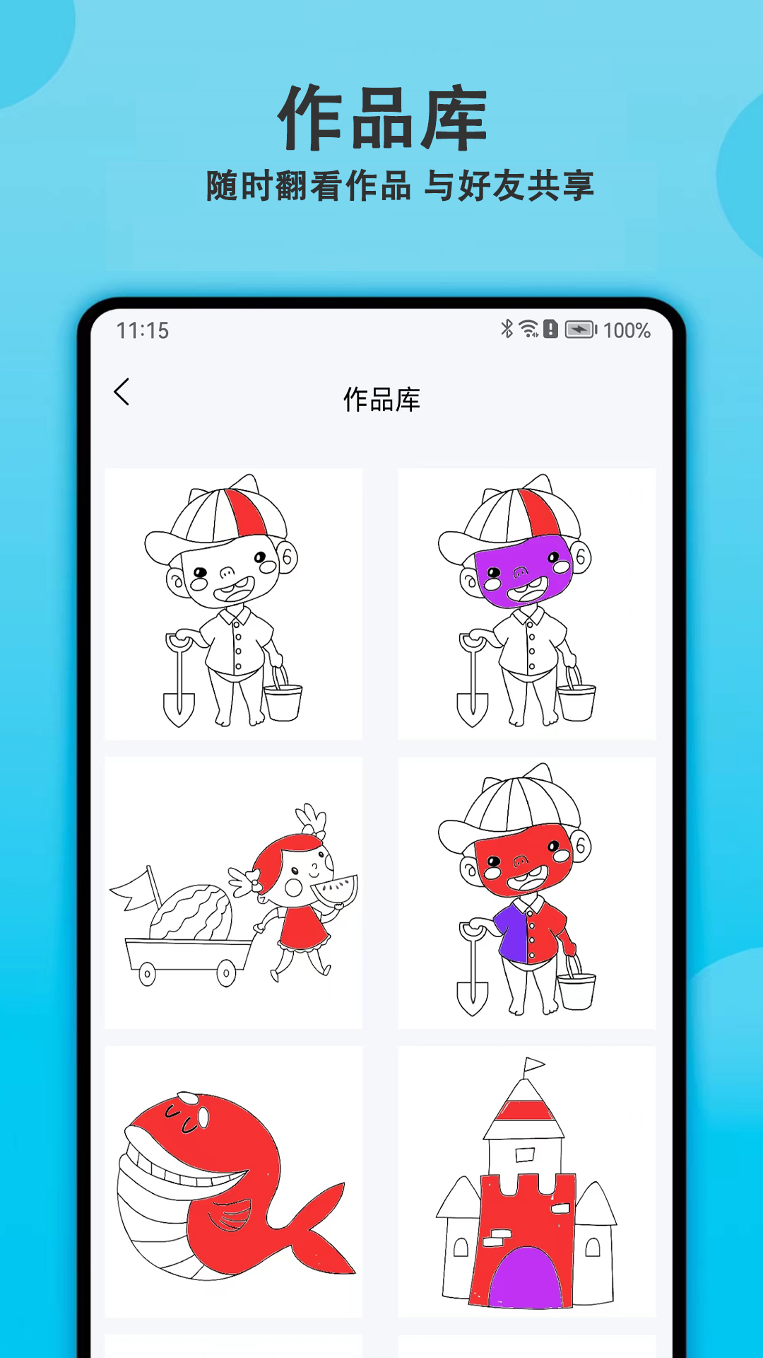 涂色精灵 1.3.0 最新版 1
