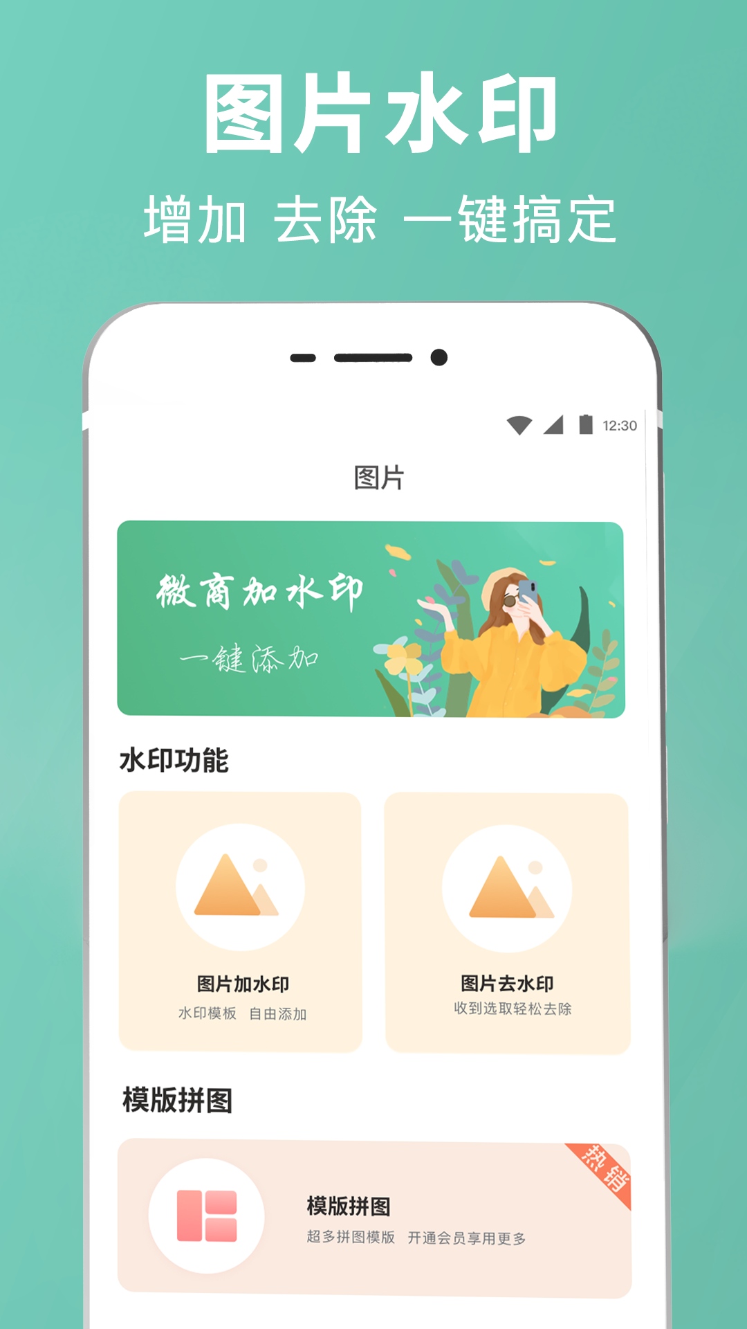 朋友圈文案输入法 7.7.82 最新版 1