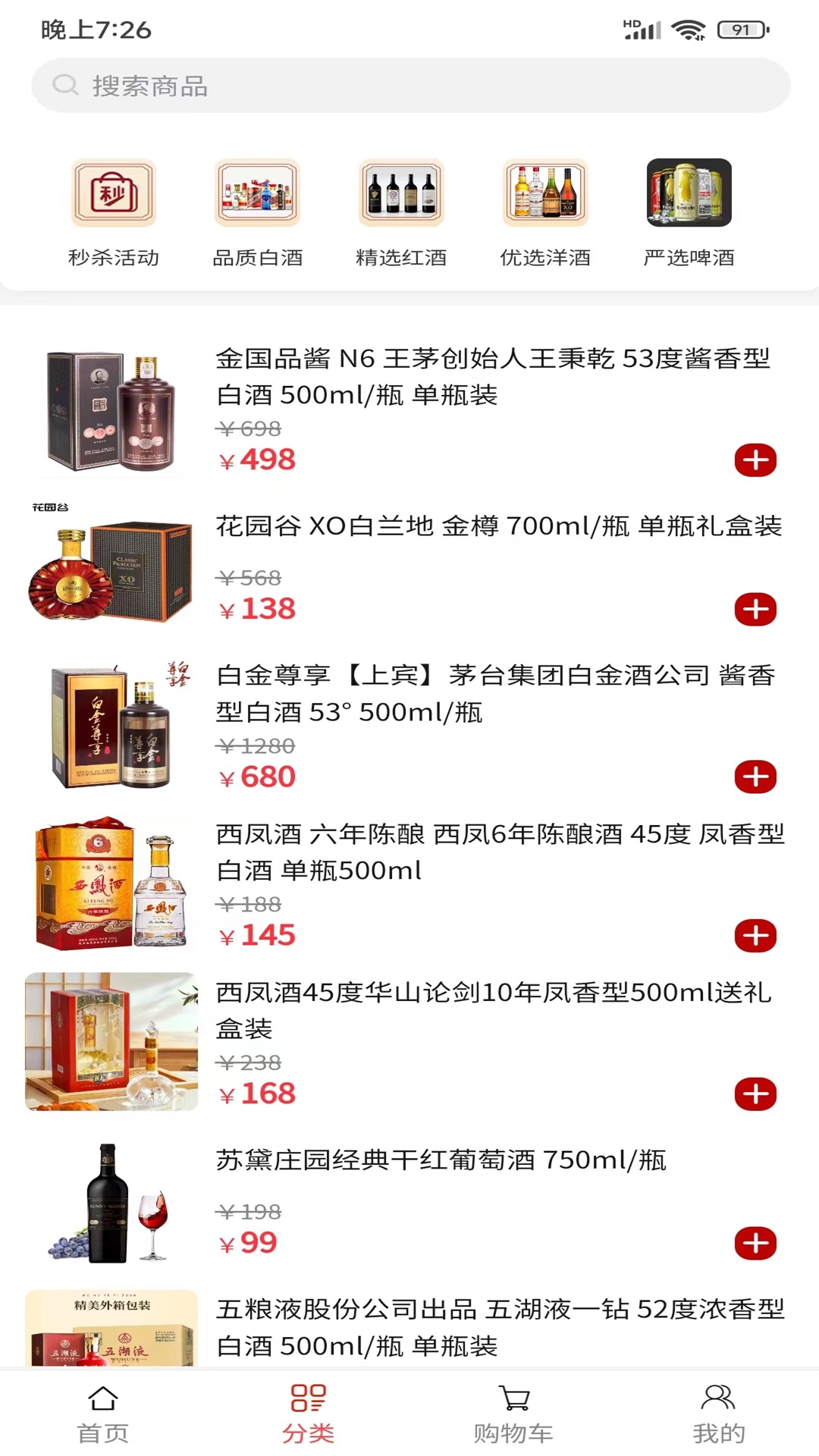 酒向岛 1.2.1 最新版 2