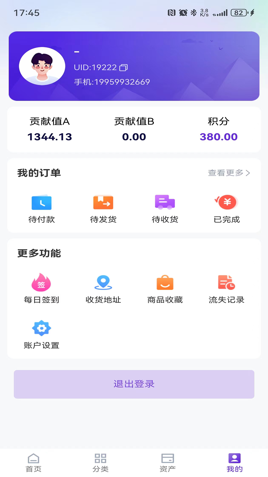 企创汇 3.0.2 最新版 3