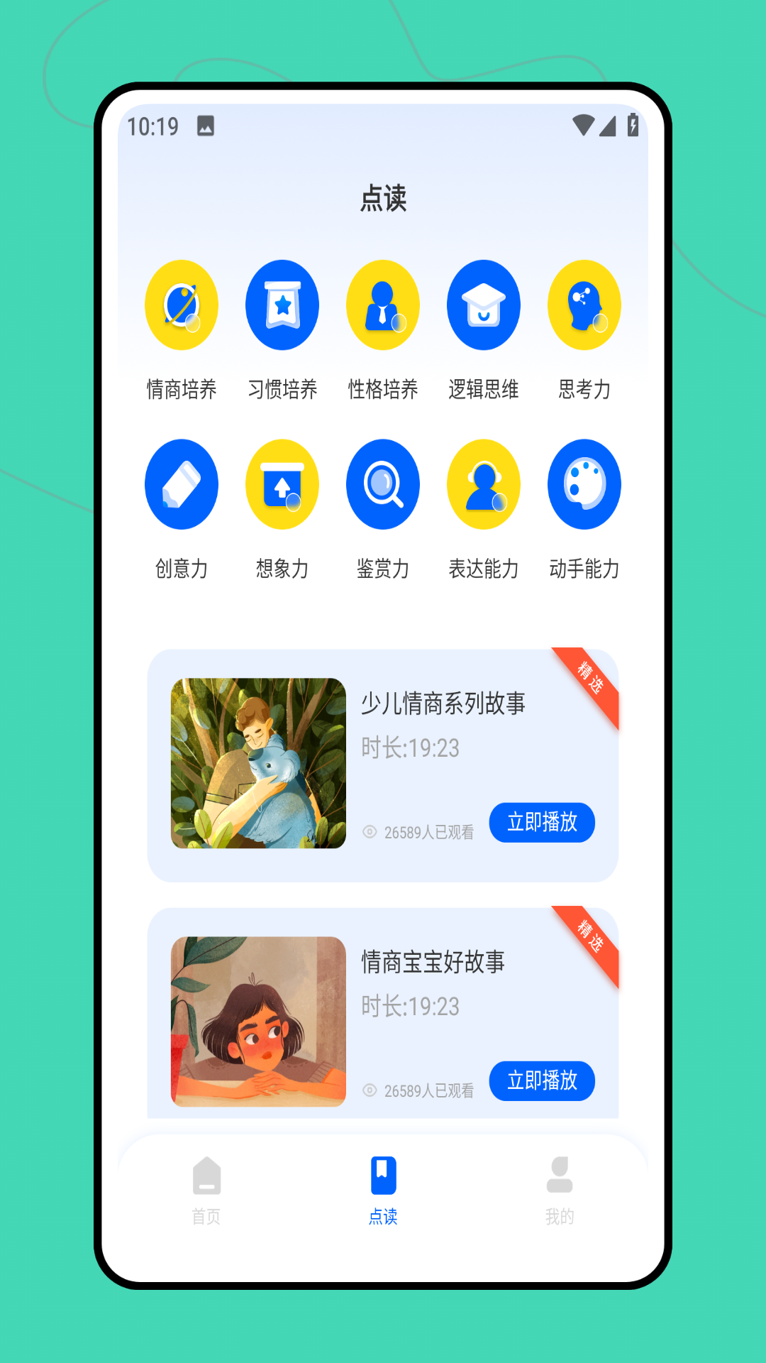 互学习 1.0.0 最新版 1