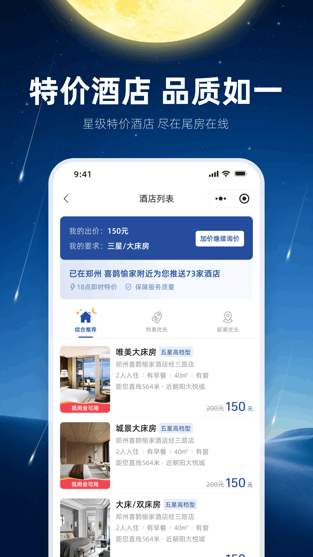 滴个房 1.0.5 最新版 2