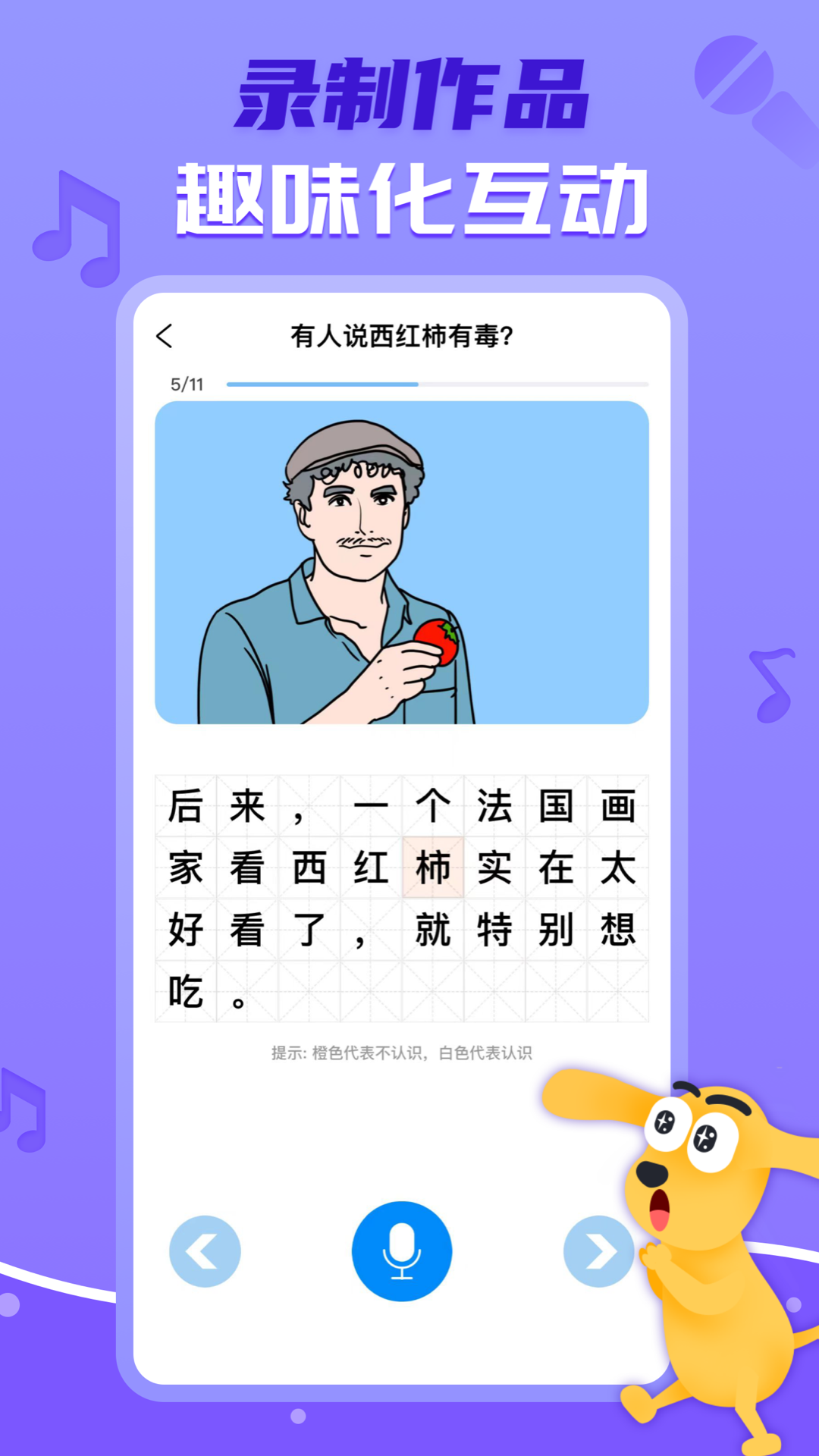 适趣AI中文 6.14.0 最新版 4