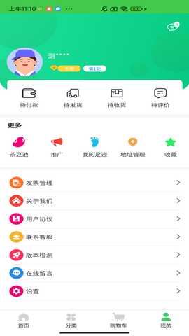 塔鼎云茶 1.1.1 最新版 4