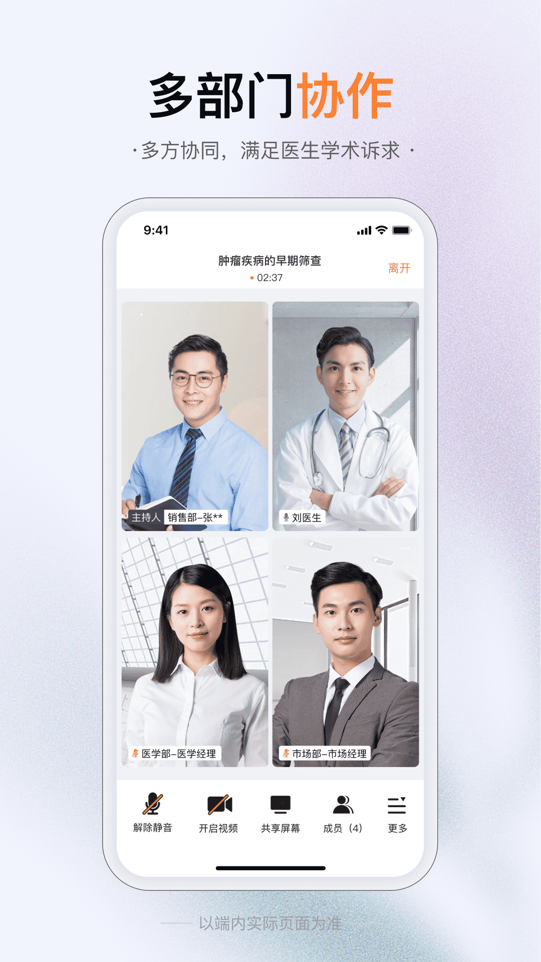 无界企业 1.2.3 最新版 3
