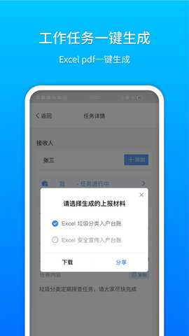 祥云小助 1.60.0 最新版 3