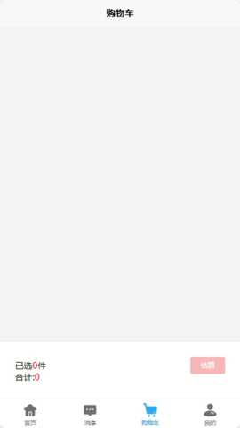 众享小区商圈系统 1.0.0 最新版 3