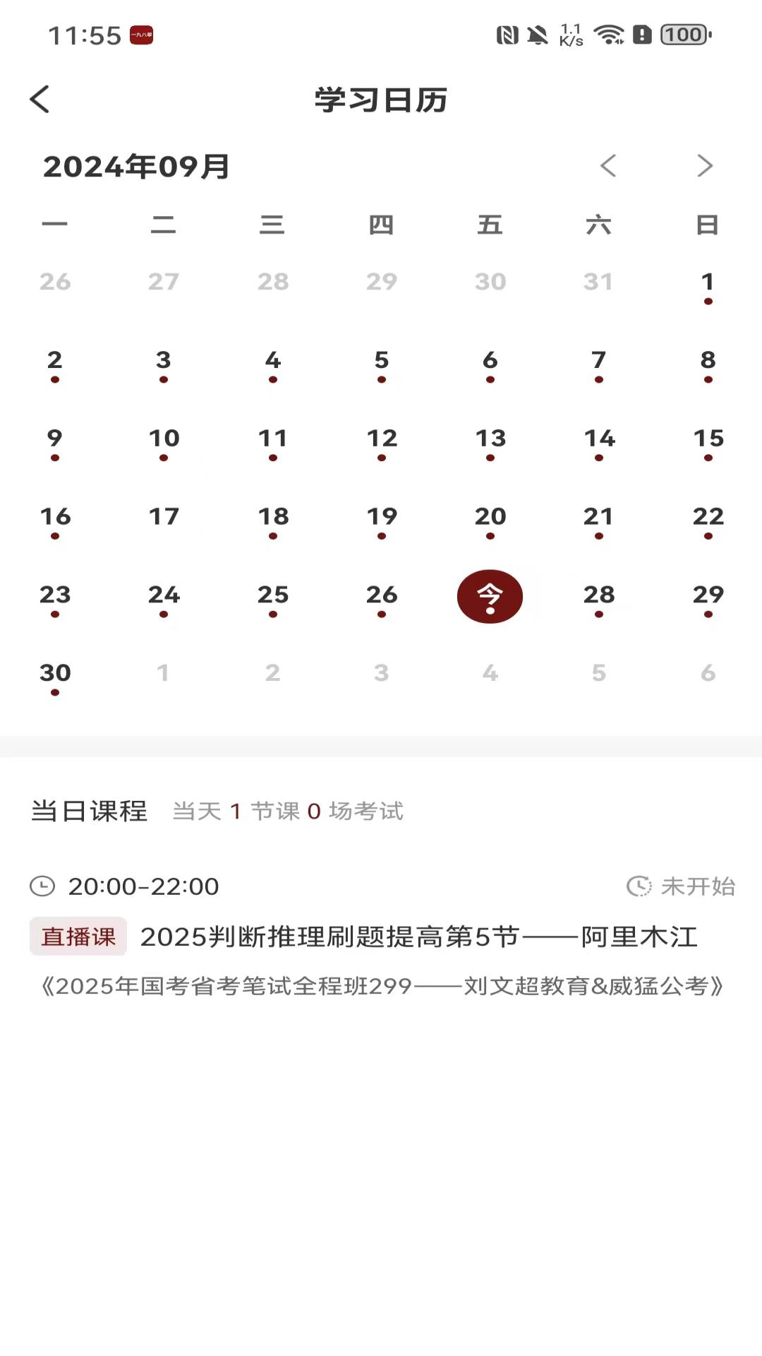 一九八零 1.1.4 最新版 2