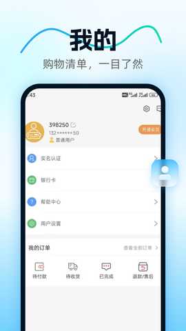 方舟康养 1.0.1 最新版 3