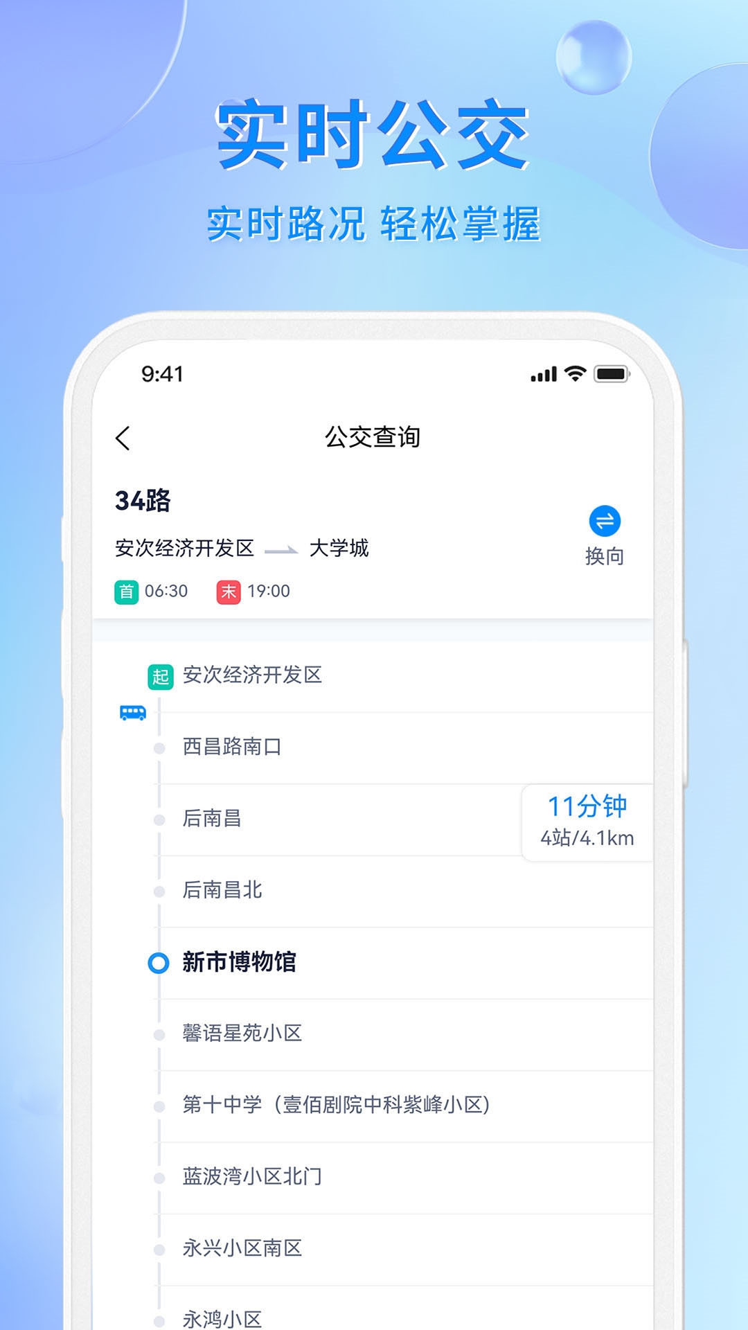幸福廊坊 1.0.36 最新版 3