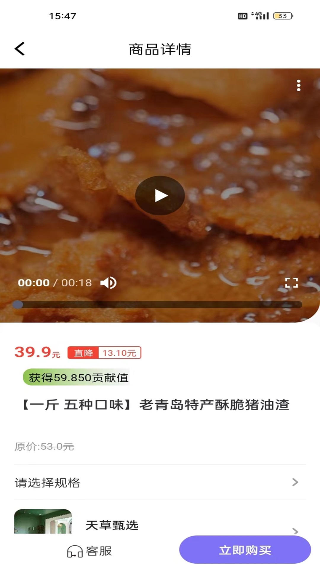 天草生态APP 6.6.1 最新版 2